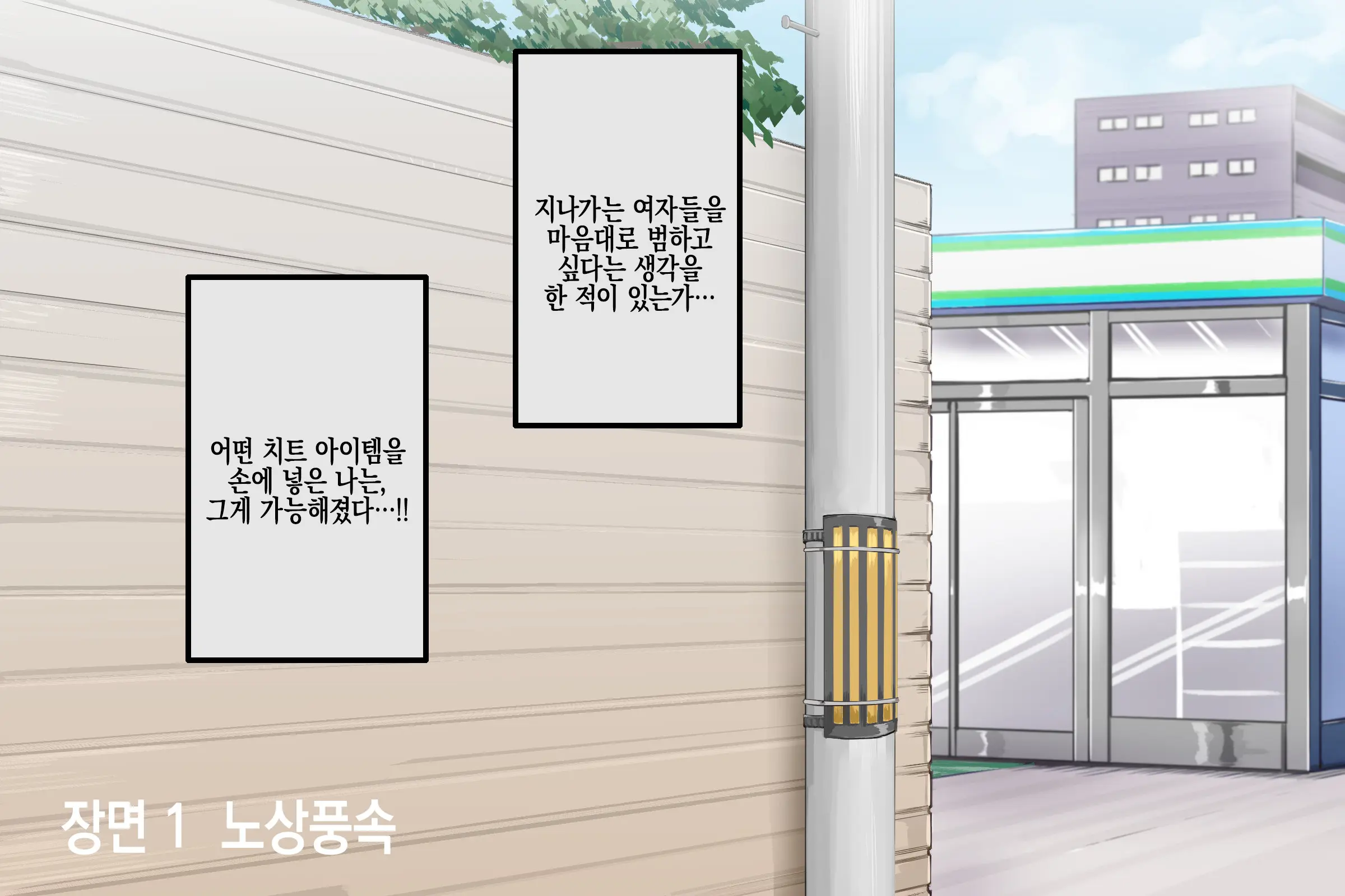 Ningen Ayatsuri Item - Dokodemo Fuuzoku Seal ~Harareta Shunkan, Zettai Fukujuu Mesu Dorei Ni Naru Onna-Tachi~ | 인간 조작 아이템 - 어디서나 풍속 씰 ~ 붙이는 순간, 절대 복종 암컷 노예가 되는 여자들~